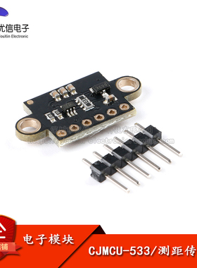 原装正品CJMCU-533 VL53L3CX 激光测距 3米 测距传感器多目标检测