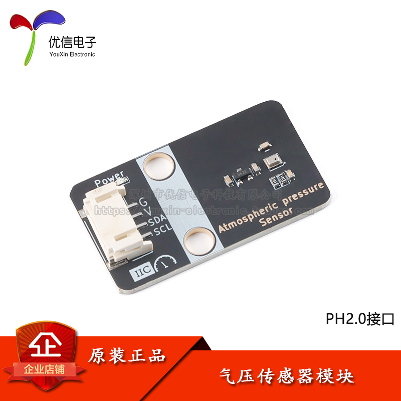 原装正品BMP280大气压强传感器