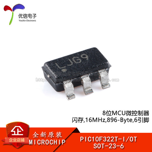 原装PIC10F322T-I/OT微控制器