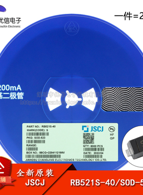 原装正品RB521S-40 S SOD-523 28V 200mA 肖特基二极管（20只）