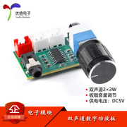 PAM8403 kỹ thuật số board khuếch đại công suất 2*3 W hai kênh khuếch đại âm thanh với núm âm lượng XH-A157