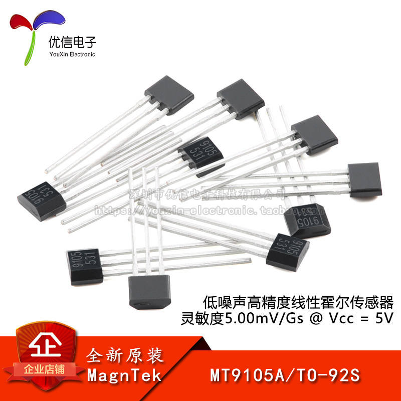 原装MT9105A TO-92S 线性霍尔效应传感器 磁性电流霍尔开关IC芯片