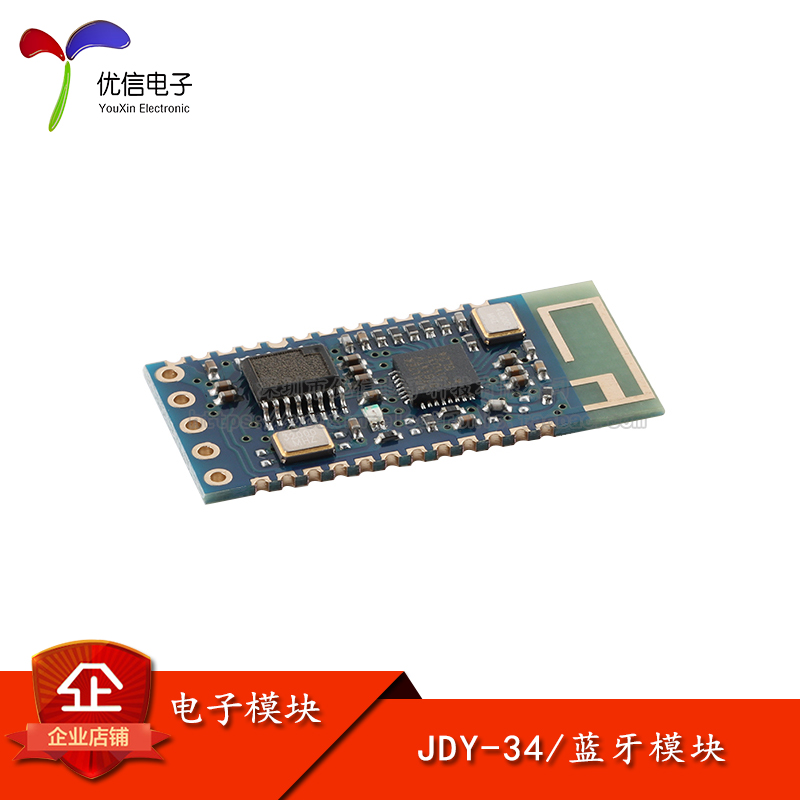 原装正品JDY-34蓝牙模块