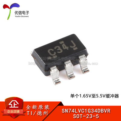 原装SN74LVC1G34DBVR缓冲器芯片