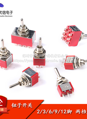 钮子开关2/3/4/6/9/12脚2档3档 摇头摇臂开关摇杆开关MTS-102 103