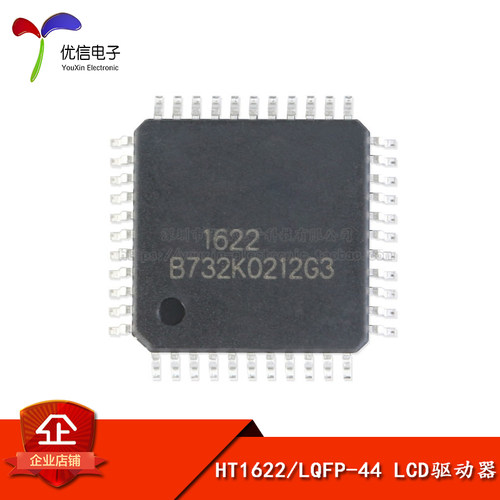 贴片HT1622LQFP-44芯片