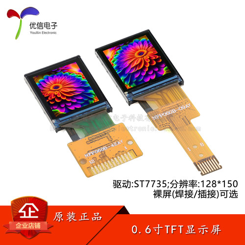 0.6寸TFT显示屏高清IPSLCD