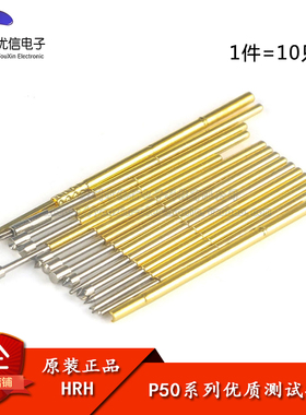 测试针P50探针华荣华B1尖头G2平头D2圆头Q1四爪可伸缩弹簧顶针
