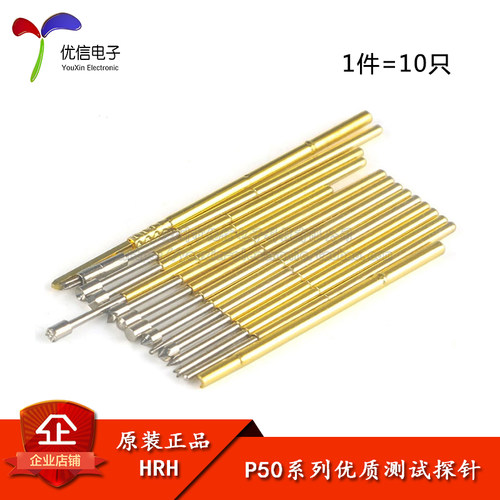 测试针探针P50系列多规格可选