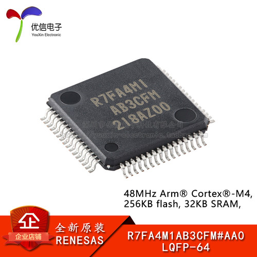 原装正品R7FA4M1AB3CFM#AA0芯片