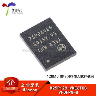 原装正品M25P128-VME6TGB芯片