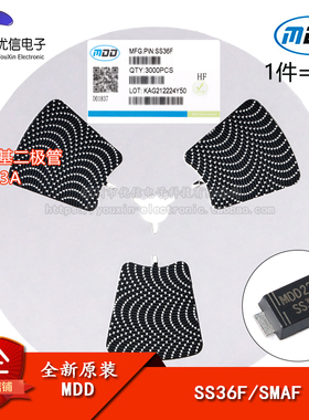 原装正品 SS36F SMAF 60V/3A 贴片肖特基二极管（10只）