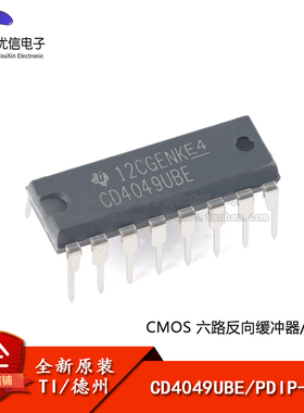 原装正品 直插 CD4049UBE PDIP-16 六路反向缓冲器/转换器芯片