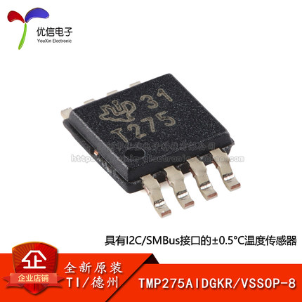 原装正品 TMP275AIDGKR VSSOP-8 数字温度传感器芯片