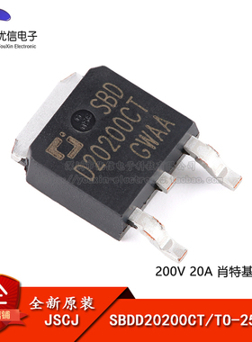 原装正品 SBDD20200CT TO-252-2L 200V 20A 肖特基二极管