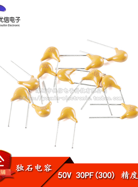 【优信电子】独石电容 30PF 300 50V 脚距5.08MM ±10%（50只）