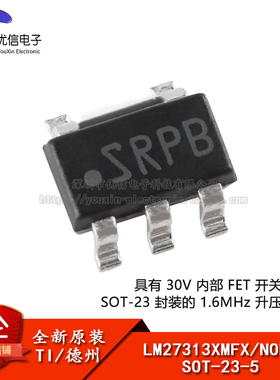 原装正品 贴片 LM27313XMFX/NOPB SOT-23-5 升压转换器芯片