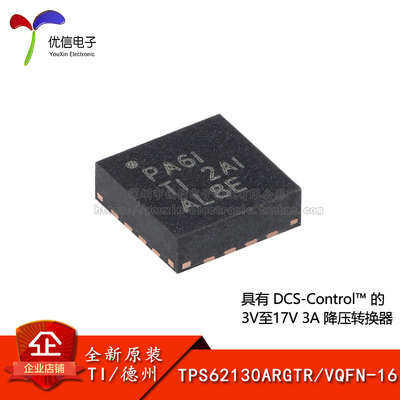 原装TPS62130ARGTR转换器芯片