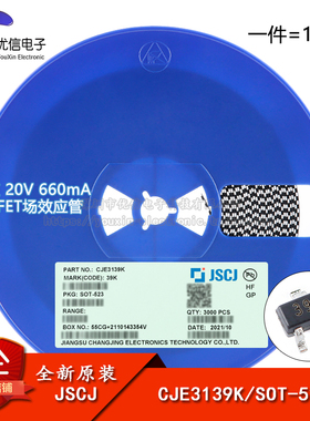 原装正品CJE3139K 39K SOT-523 P沟道 20V 660mA MOSFET场效应管