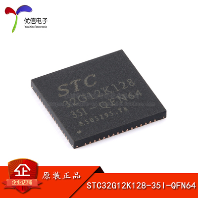 原装STC32G12K128-35I单片机芯片