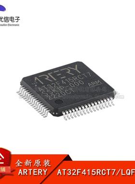 原装正品AT32F415RCT7 LQFP-64 ARM Cortex-M4 32位微控制器-MCU