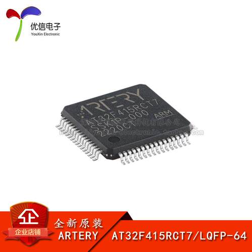 原装AT32F415RCT7微控制器-MCU