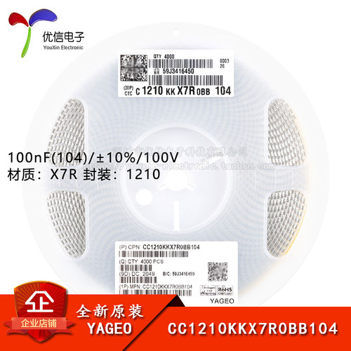 1210贴片电容100nF(104)100V