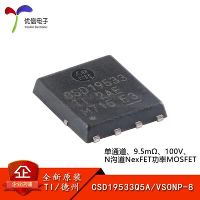 CSD19533Q5A原装正品场效应管