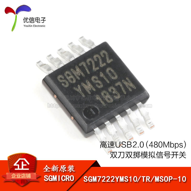 原装正品SGM7222YMS10/TR芯片
