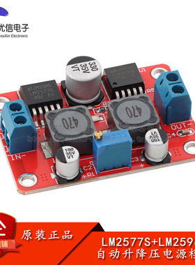 LM2577S+LM2596S自动升降压电源模块太阳能电池板DC1.25-26V可调