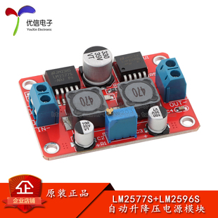 LM2577S 26V可调 LM2596S自动升降压电源模块太阳能电池板DC1.25