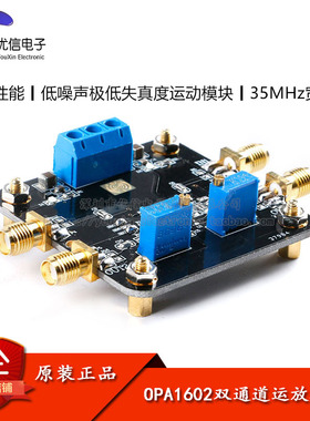 OPA1602 SoundPlus高性能 低噪声 极低失真度运放模块 35MHz带宽