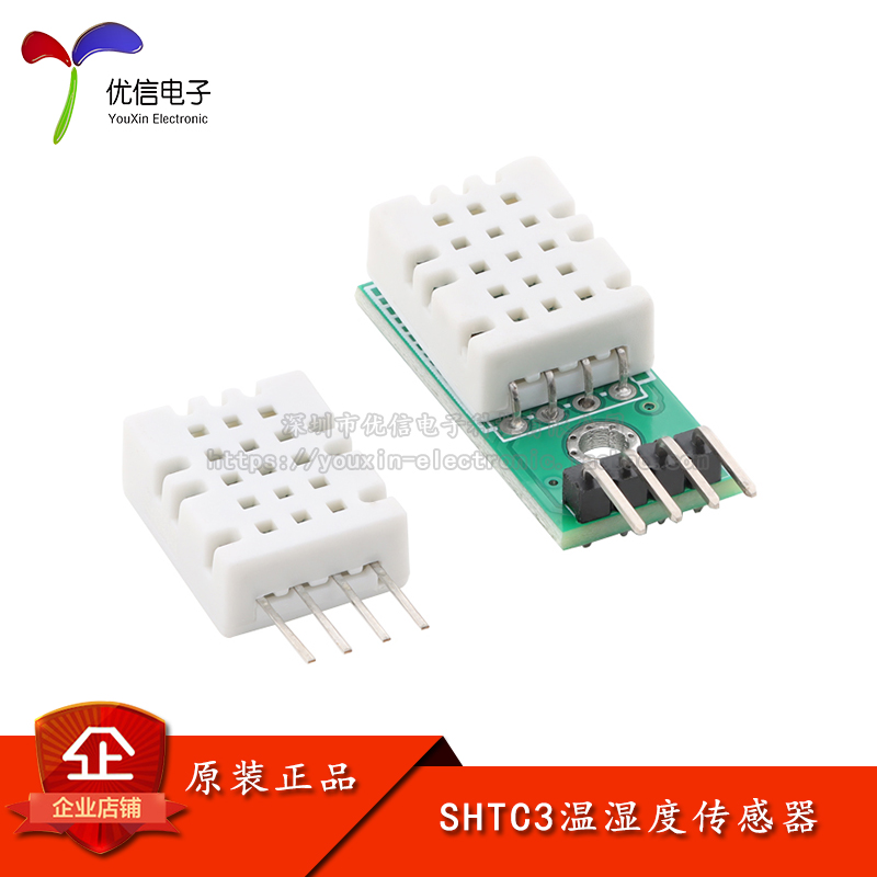 SHTC3数字温湿度传感器