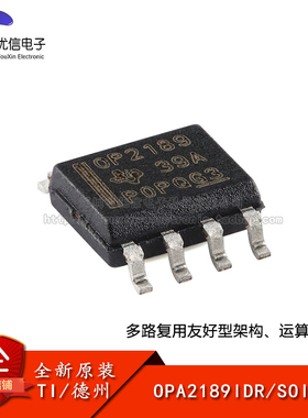 原装正品 OPA2189IDR SOIC-8 轨到轨输出运算放大器芯片