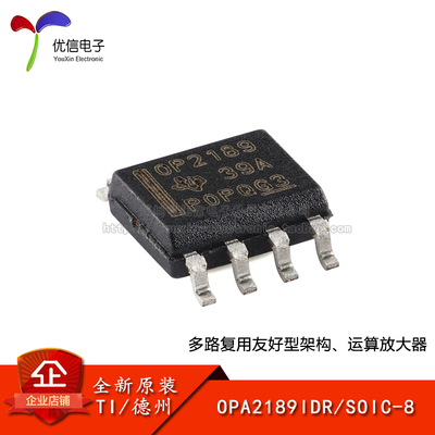 原装正品OPA2189IDR放大器芯片