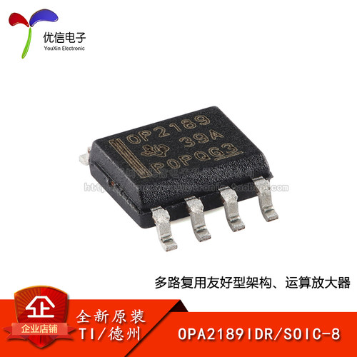 原装正品OPA2189IDR放大器芯片