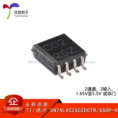 原装正品SN74LVC2G02DCTR芯片