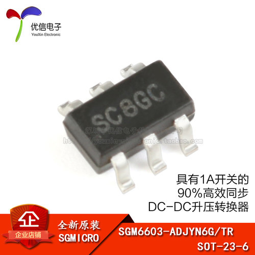 原装正品SGM6603-ADJYN6G/TR芯片