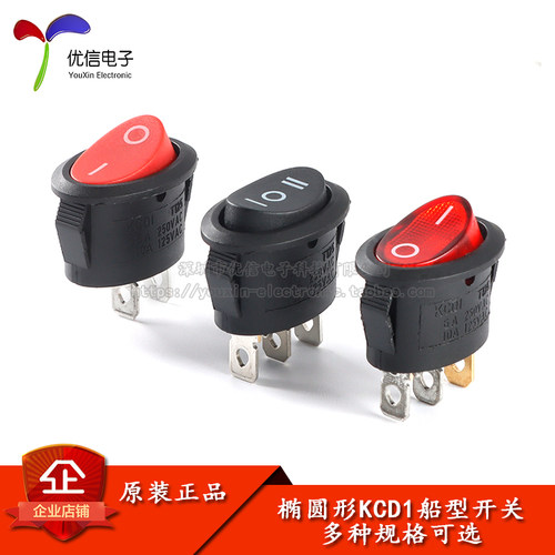 椭圆形KCD1船型开关2/3脚2/3档
