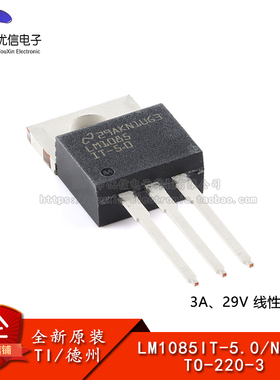 原装正品 LM1085IT-5.0/NOPB TO-220-3 5V 3A线性稳压器芯片