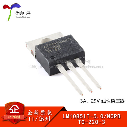 原装正品LM1085IT-5.0/NOPB芯片