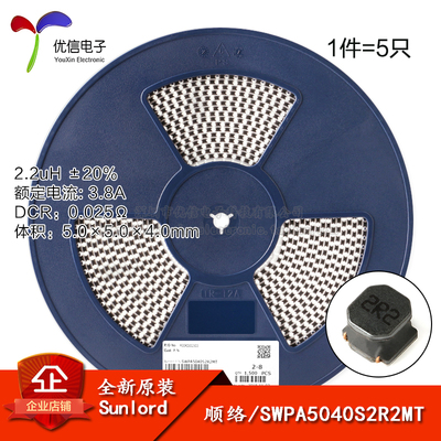 原装正品5040贴片功率电感2.2uH