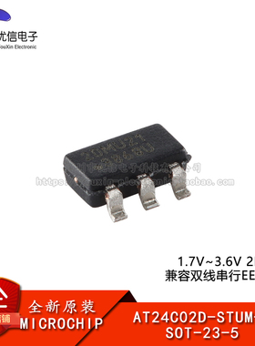 原装AT24C02D-STUM-T SOT-23-5 2Kb I2C兼容双线串行EEPROM芯片