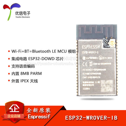 原装正品ESP32-WROVER-IB模组