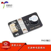 Mô-đun Còi Hoạt động mô-đun Còi hoạt động cảm biến âm thanh bảng điều khiển kích hoạt mức cao/thấp