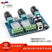 YDA138-E kỹ thuật số board khuếch đại công suất 2*15W + 30W công suất 2.1 kênh mô-đun khuếch đại âm thanh XH-A355
