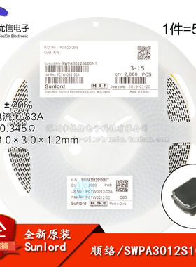 3012贴片 10uH ±20% SWPA3012S100MT 线绕SMD功率电感（5只）