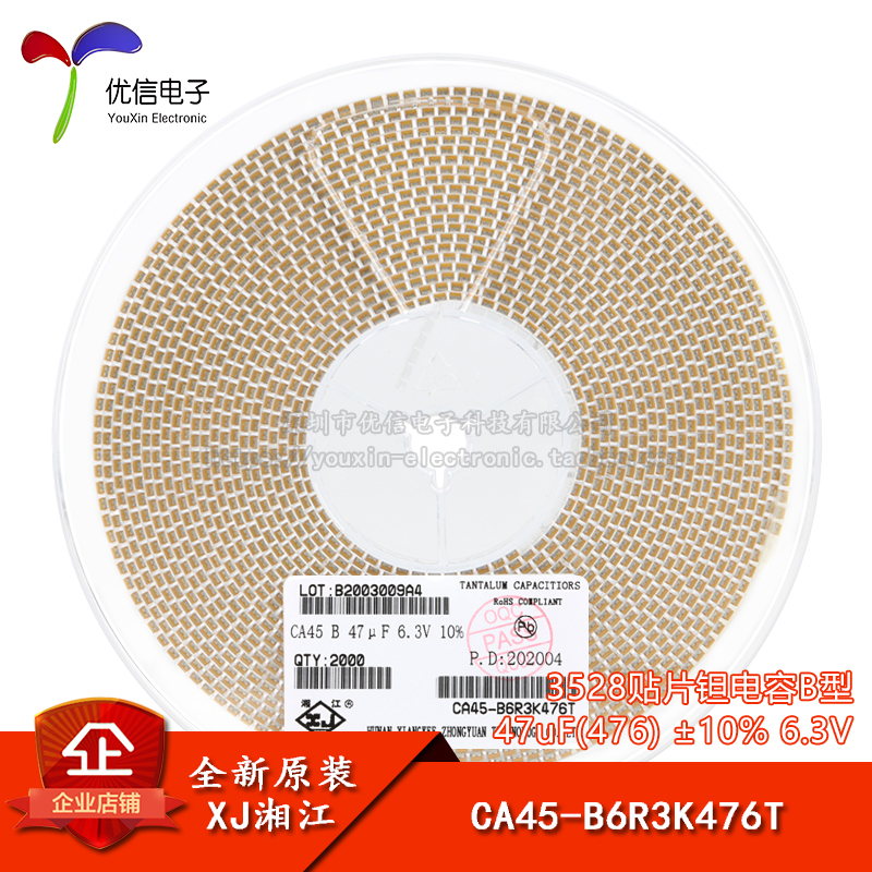3528贴片钽电容B型47uF(476)6.3V