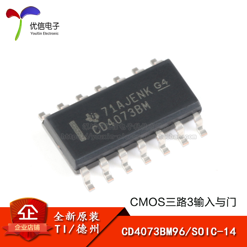 原装正品 CD4073BM96 SOIC-14 CMOS三路3输入与门贴片逻辑芯片-封面