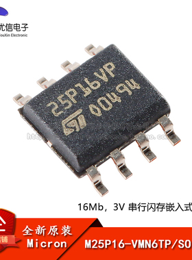 原装正品 M25P16-VMN6TP SOIC-8 16Mb 串行闪存嵌入式存储器芯片